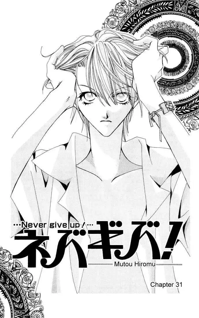 Never Give Up! Chapter 31 6